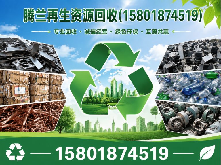 普陀区上门回收废品展示图